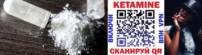 Кетамин ketamine Гусев