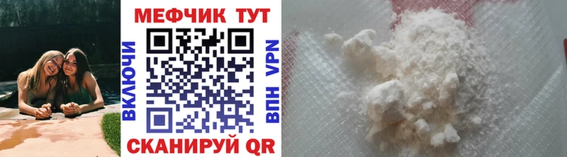 Мефедрон мука  купить закладку  маркетплейс состав  Гусев 